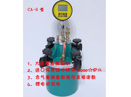 液晶混凝土含氣量測定儀