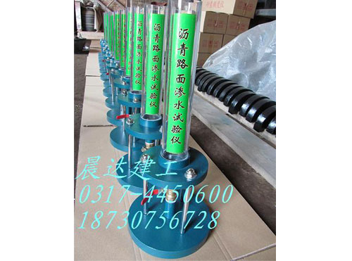 瀝青路面滲水試驗(yàn)儀